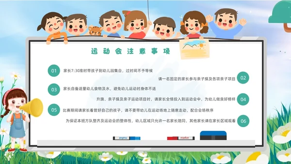 绿色插画风亲子运动会亲子趣味活动PPT模板