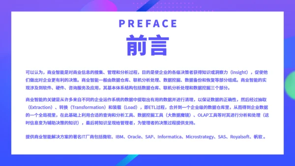 行业项目行业分析报告通用PPT模板
