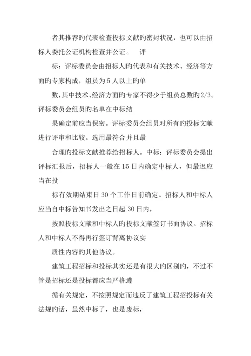 建筑设计实习周记大全.docx