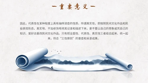 米色手绘中国风水墨画非遗文化传统文化传承主题PPT模板中国传统文化