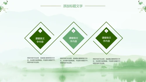 绿色清新清明扫墓踏青ppt