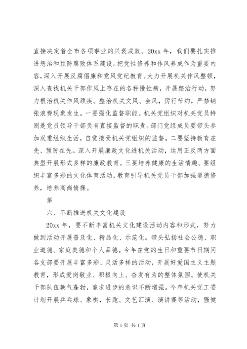 学校党建工作心得体会 (5).docx