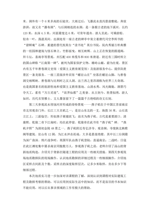 有关工程的实习报告5篇.docx