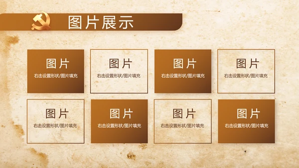 中国共产党的光辉历程长征精神PPT