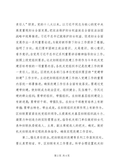 区委书记最美巾帼人物事迹报告会上的讲话.docx
