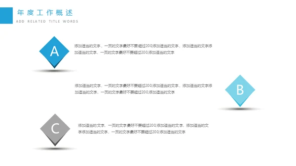 淡雅简约个人工作总结计划通用PPT模板