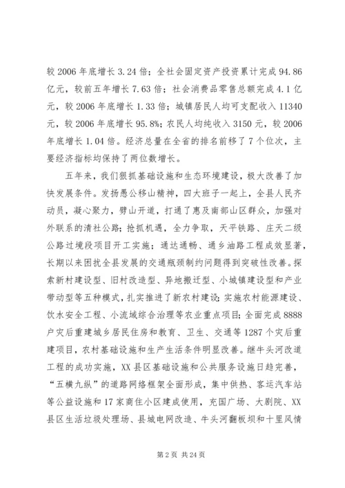柳坪乡十五次党代会工作报告 (4).docx