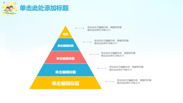 致童真的你六一儿童节通用PPT模板