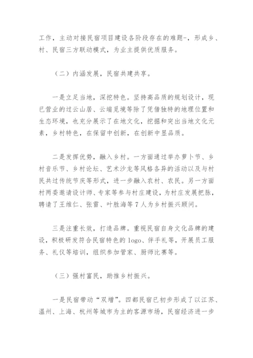 实施乡村振兴战略研究论文报告(精选3篇).docx