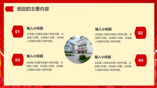 贯彻整治形式主义为基层减负PPT模板
