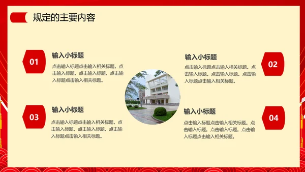 贯彻整治形式主义为基层减负PPT模板