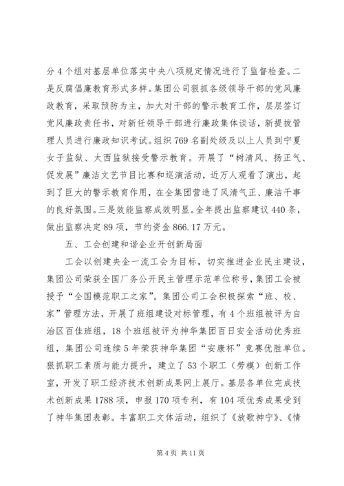 区委书记刘云在全区党建工作会上的讲话.docx