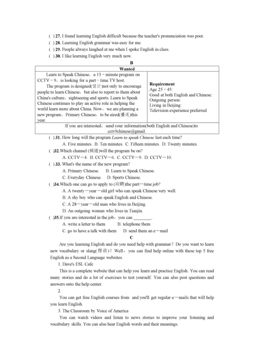 2022全套人教版九年级英语Unit1同步练习题及答案13.docx