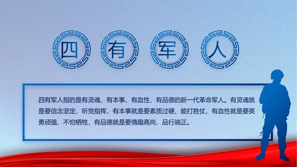 纪检监察党风廉政建设工作计划PPT