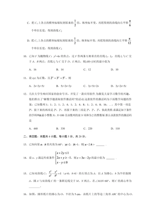 2017高考新课标全国1卷理科数学试题及答案.docx