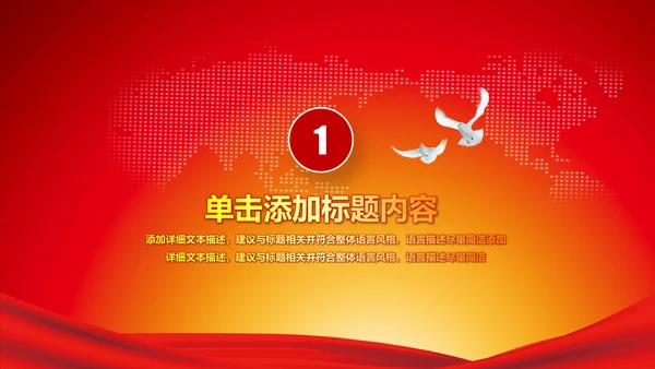 国税务局国税地税税收震撼PPT模板