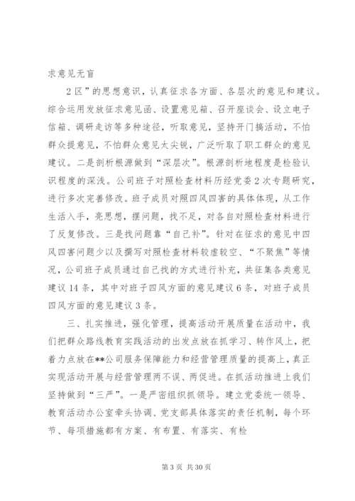 学习提高塑形象联系实际转作风扎实推进强管理.docx