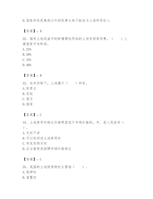 土地登记代理人之土地权利理论与方法题库及参考答案（b卷）.docx