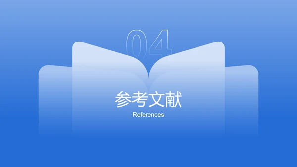 蓝色简约通用毕业论文答辩PPT模板