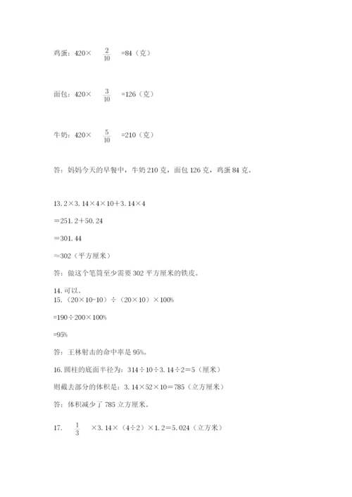 六年级小升初数学应用题50道附完整答案【精品】.docx