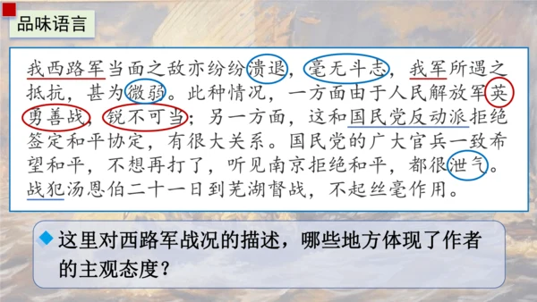 1《消息二则》课件
