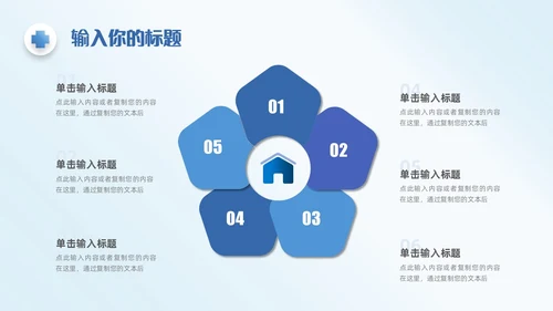 蓝色简约微粒体医学医疗护理工作汇报工作总结工作报告ppt模板