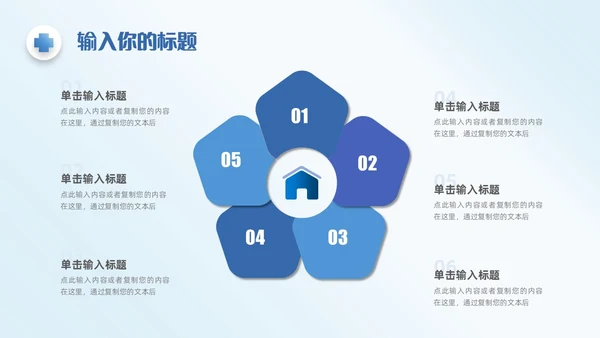 蓝色简约微粒体医学医疗护理工作汇报工作总结工作报告ppt模板