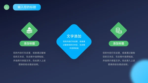 蓝色暗色潮流电商促销策划PPT模板