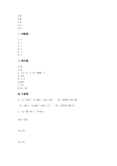 重庆市大渡口区六年级下册数学期末测试卷标准卷.docx