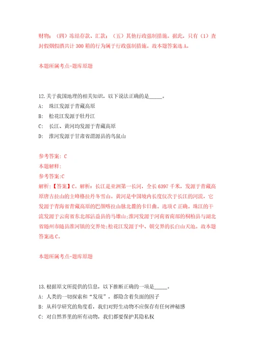 浙江中医药大学附属第一医院招考聘用98人(2022年第二批)模拟卷（第4次）