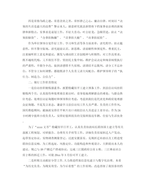 精编之办公室工作参考总结城建档案馆办公室工作参考总结范文.docx