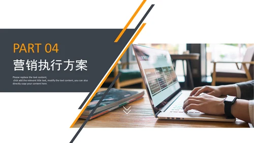 企业营销策划发展战略管理运营培训PPT
