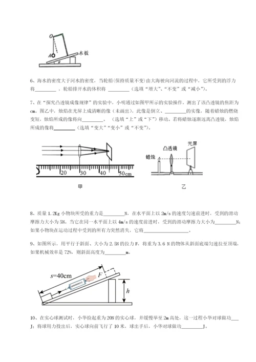 基础强化河北石家庄市第二十三中物理八年级下册期末考试难点解析试卷（含答案详解版）.docx