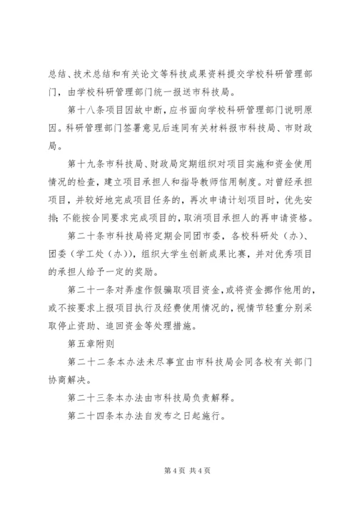 河北科技创新三年行动计划 (2).docx