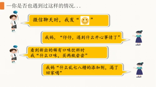 7.2爱在家人间 课件(共35张PPT)