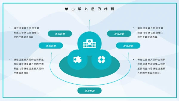 社区医疗保险保障工作总结PPT模板