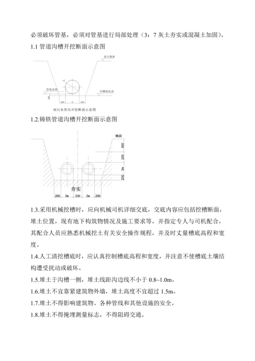 汇通公寓室外管网施工方案.docx