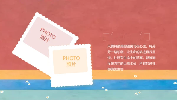 致青春毕业季大学毕业纪念册电子相册动态PPT
