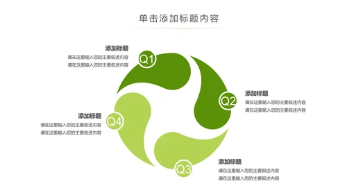 绿色有机蔬菜大棚蔬菜蔬菜瓜果PPT模板