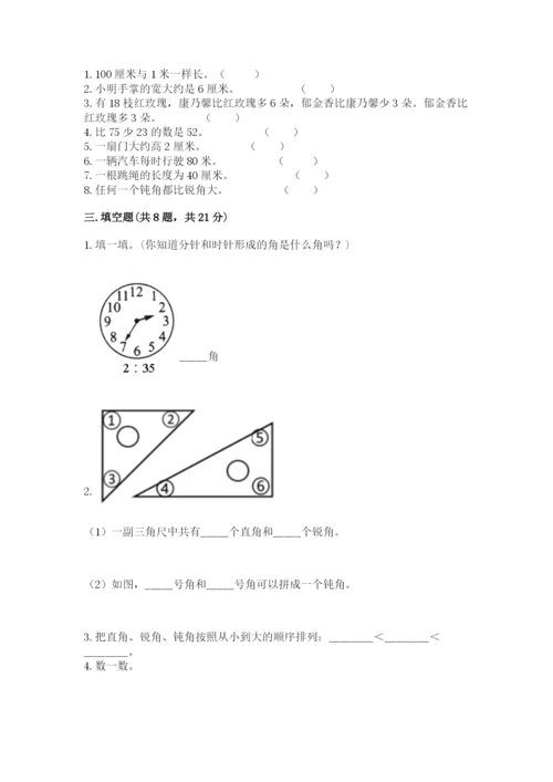 2022人教版二年级上册数学期中测试卷（精品）.docx