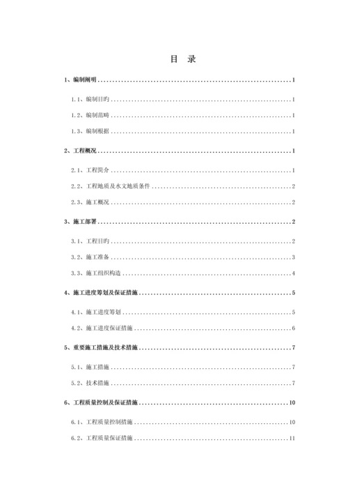 CFG桩基专项综合施工专题方案.docx