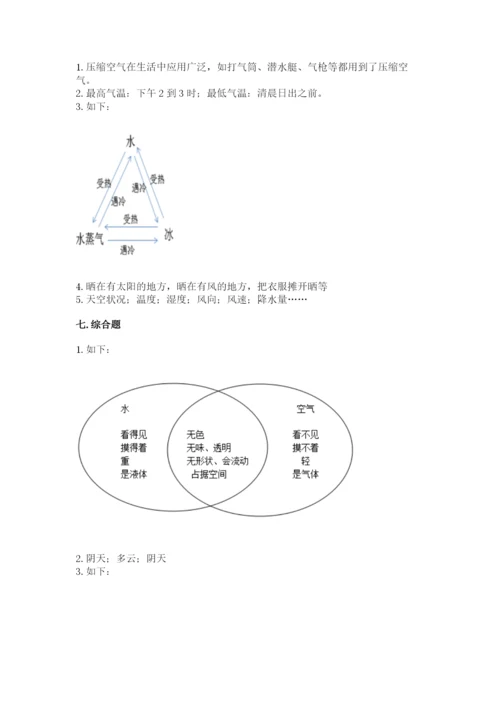教科版小学三年级上册科学期末测试卷word.docx