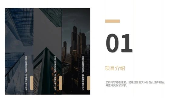 黑色工作总结汇报ppt模板