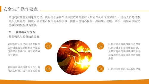 橙色简约实拍风轧钢厂工人安全培训PPT模板