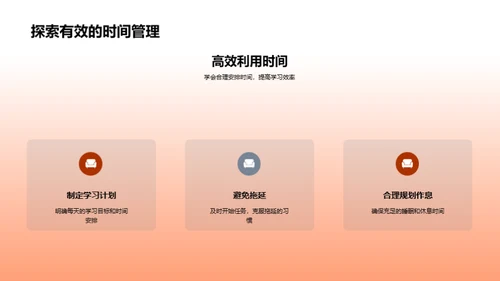 初中生涯的新篇章