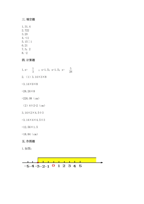 人教版六年级下册数学期末测试卷含答案（模拟题）.docx