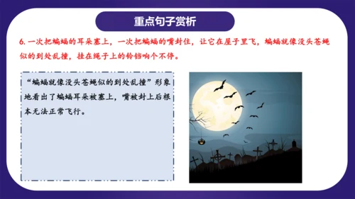 统编版语文四年级上册第二单元（复习课件）