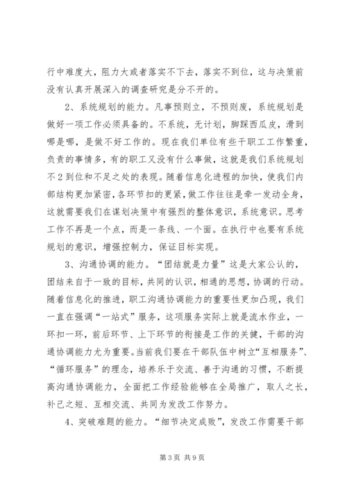 创先争优活动党课讲话稿 (2).docx