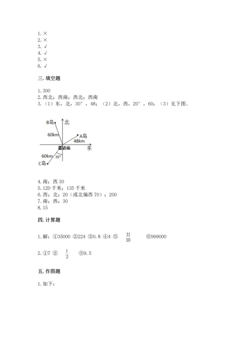 人教版六年级上册数学期中测试卷及答案【最新】.docx