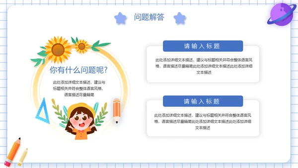 火箭升天通用PPT教学课件